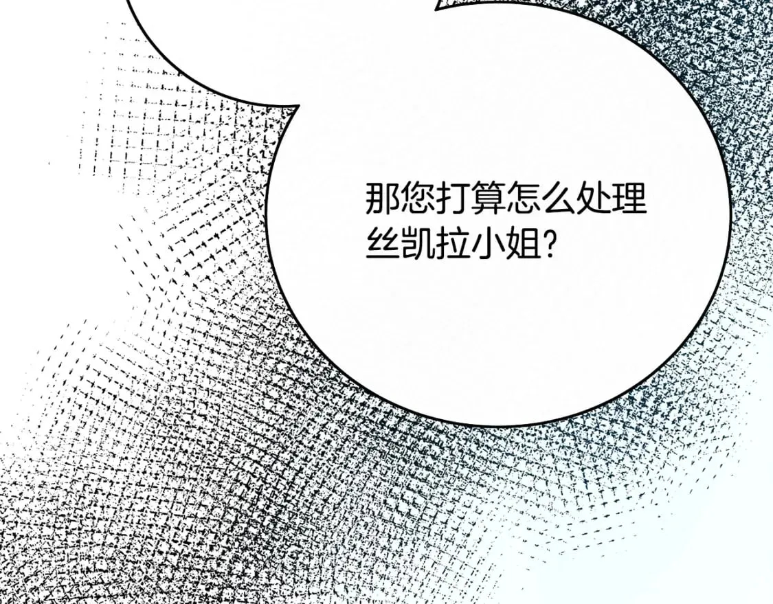 第143话 牺牲棋子 第171页