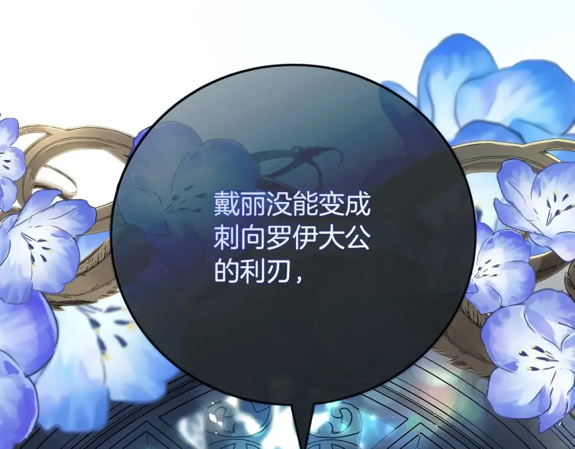 第143话 牺牲棋子 第174页