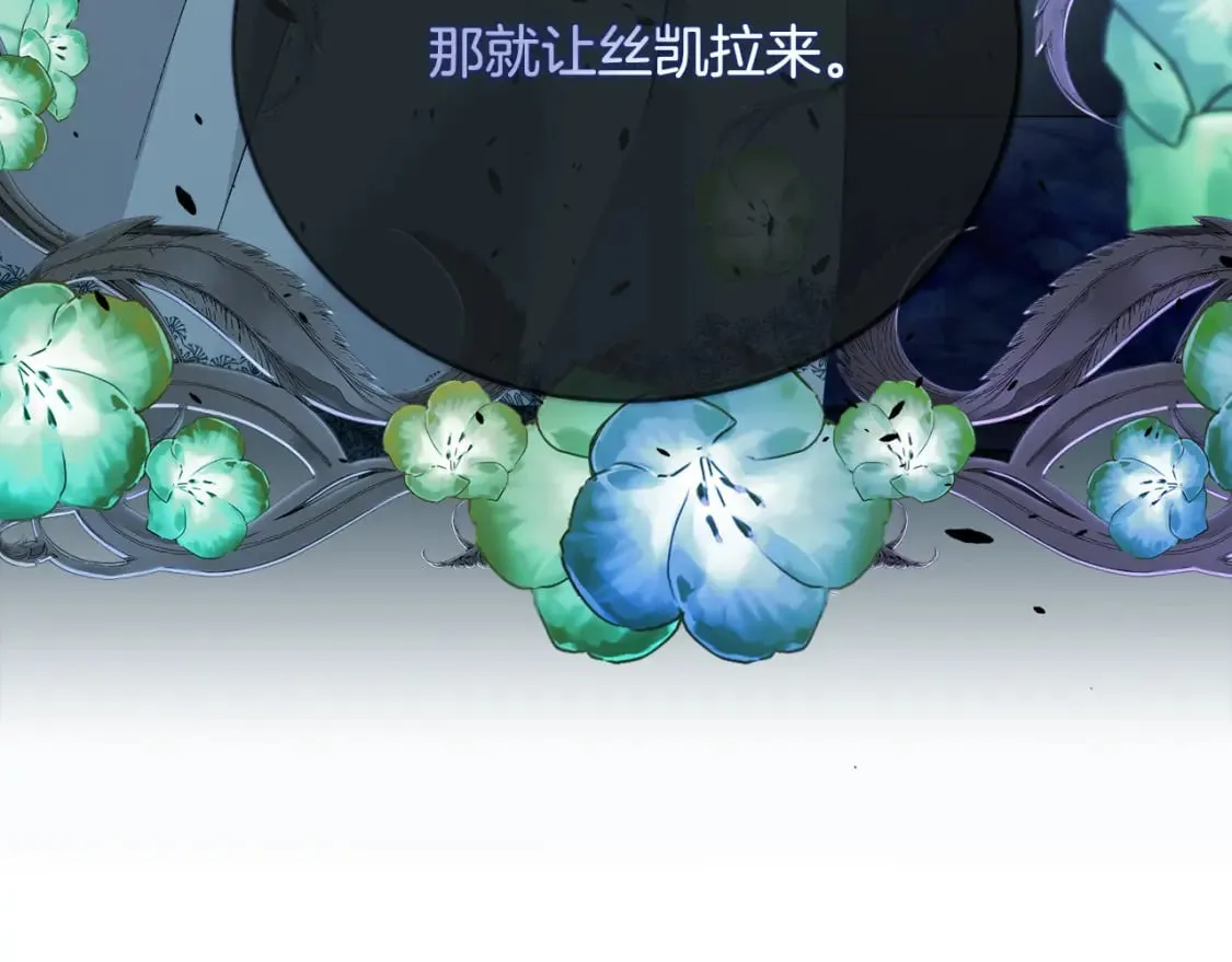 第143话 牺牲棋子 第177页