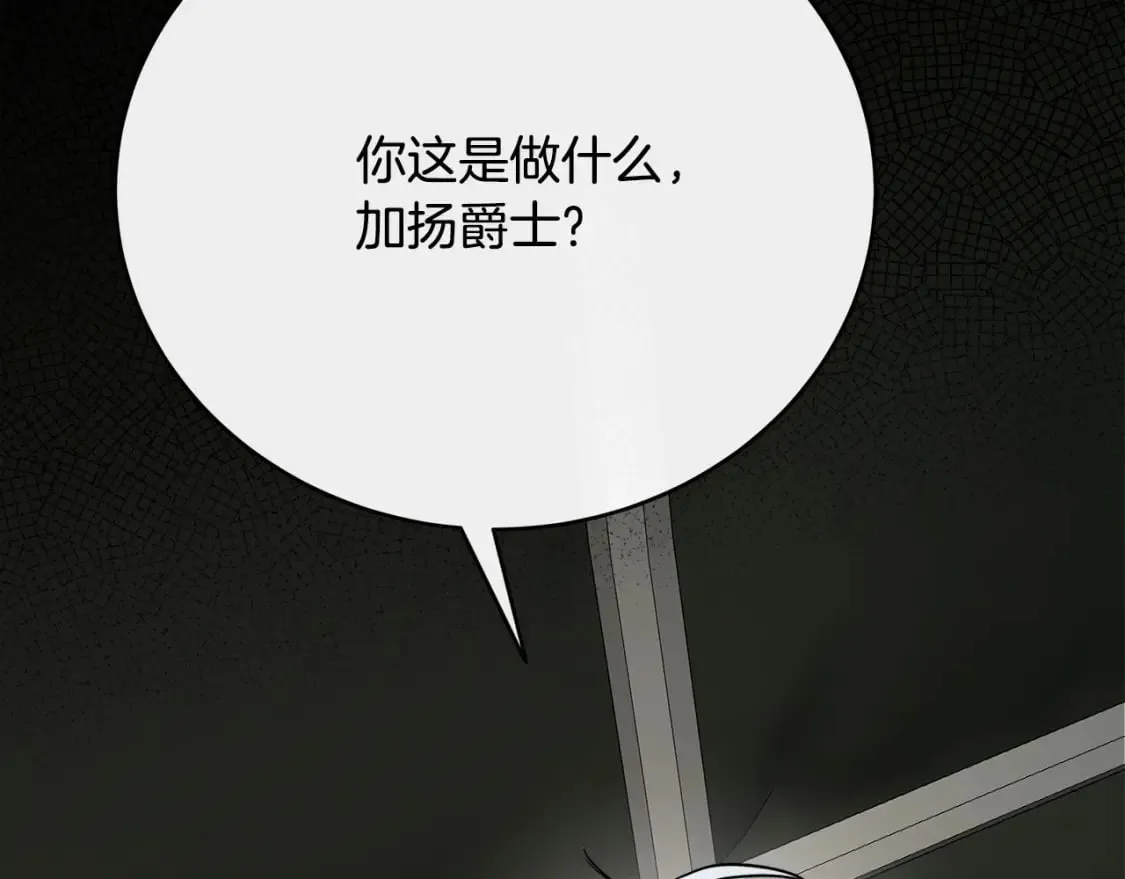 第143话 牺牲棋子 第183页