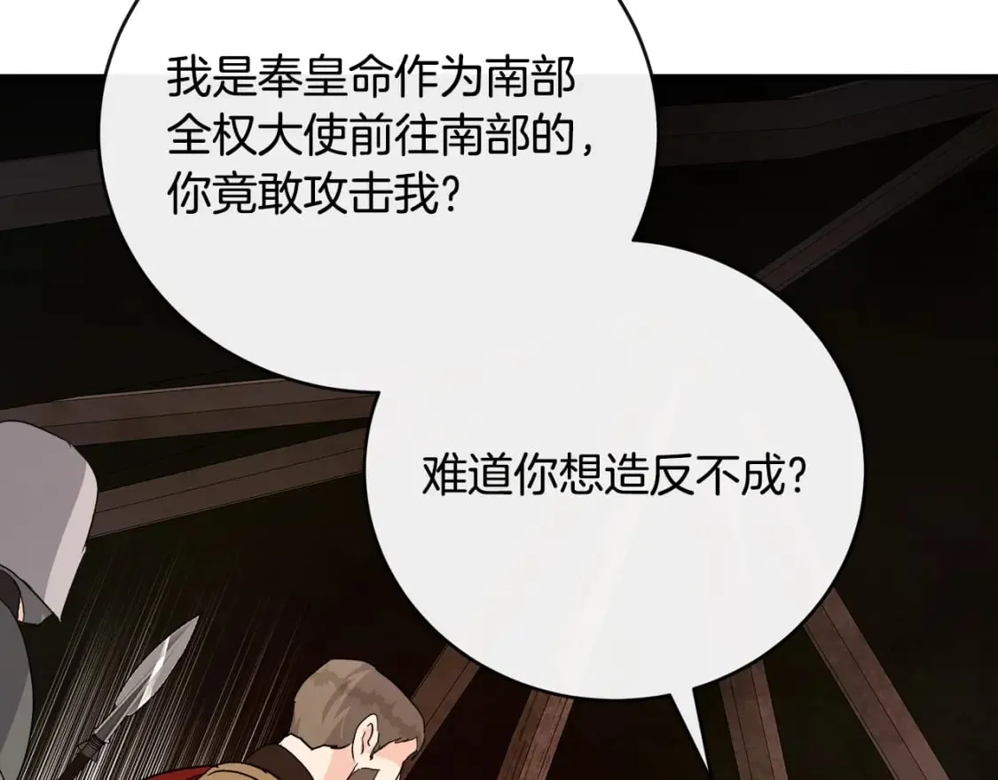第143话 牺牲棋子 第187页