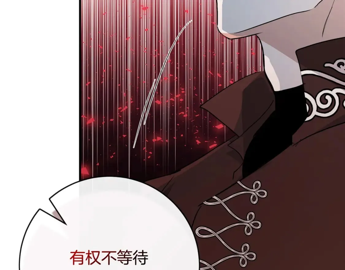 第143话 牺牲棋子 第195页