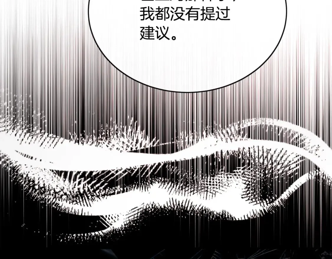 第143话 牺牲棋子 第211页