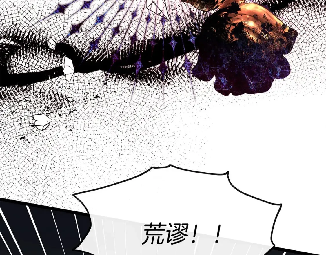 第143话 牺牲棋子 第219页