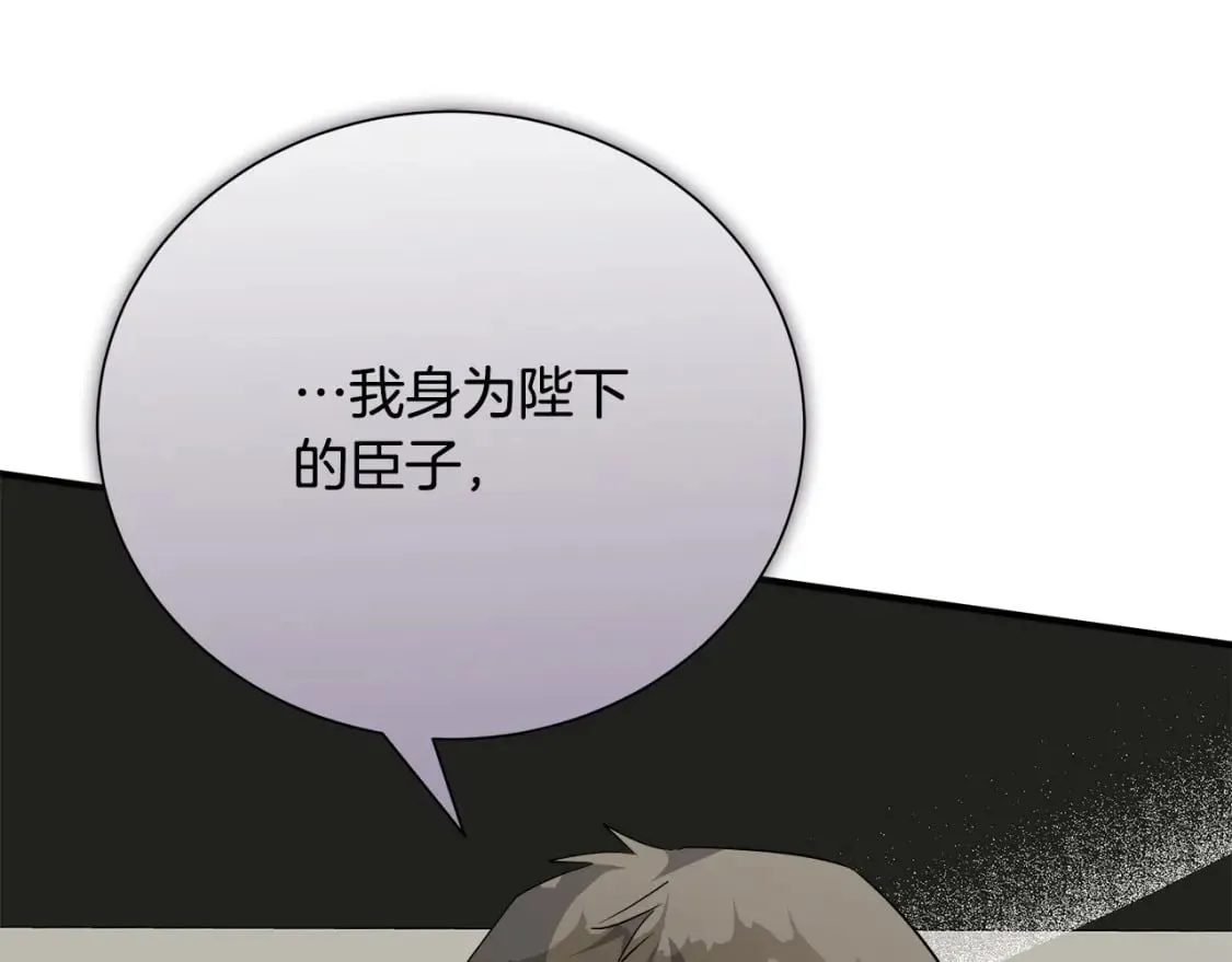 第143话 牺牲棋子 第223页