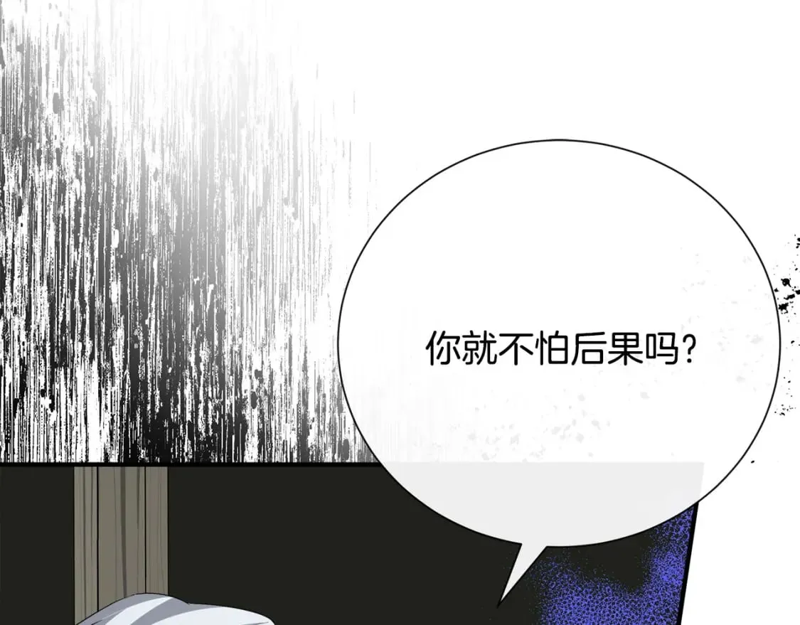 第143话 牺牲棋子 第227页