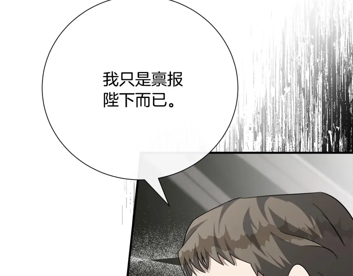 第143话 牺牲棋子 第230页