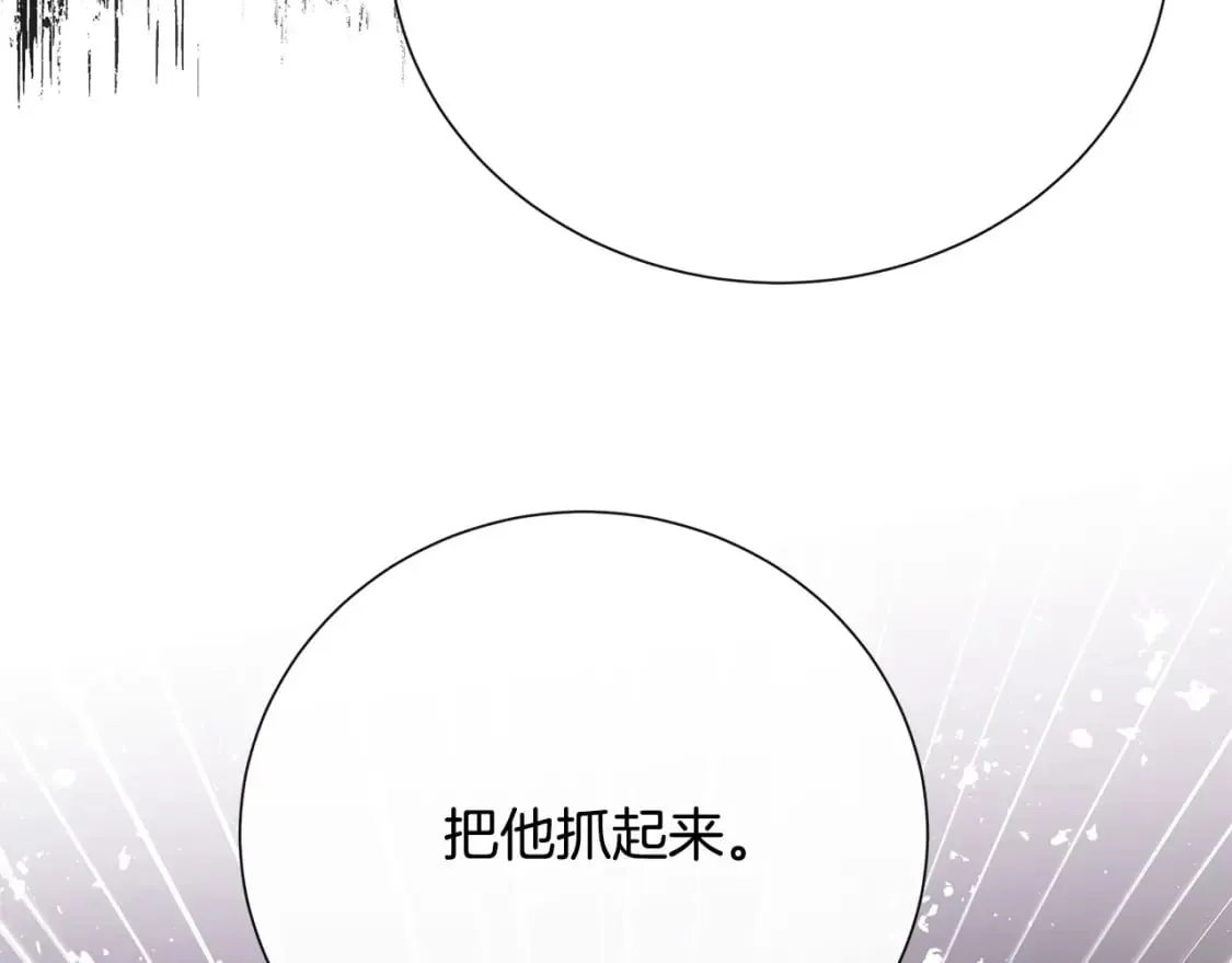 第143话 牺牲棋子 第233页