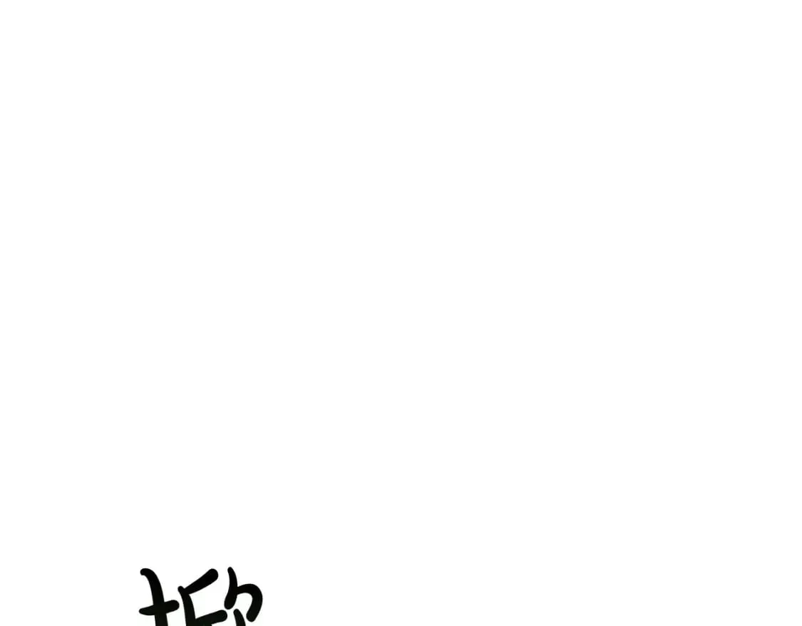 第143话 牺牲棋子 第237页