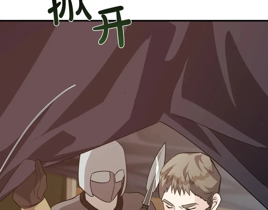 第143话 牺牲棋子 第238页