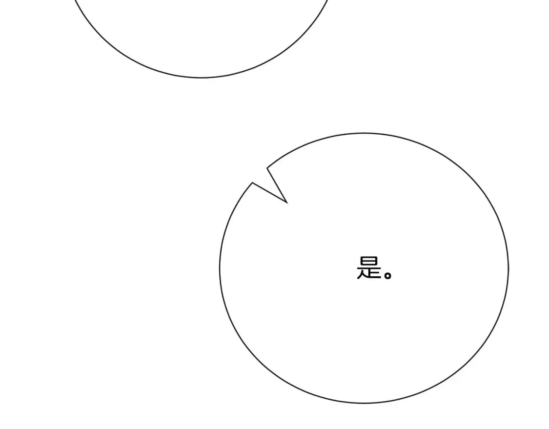 第143话 牺牲棋子 第240页