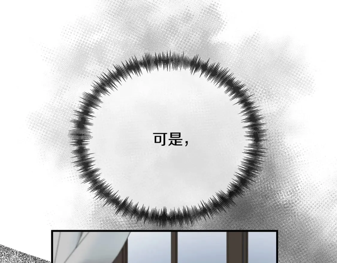 第143话 牺牲棋子 第250页