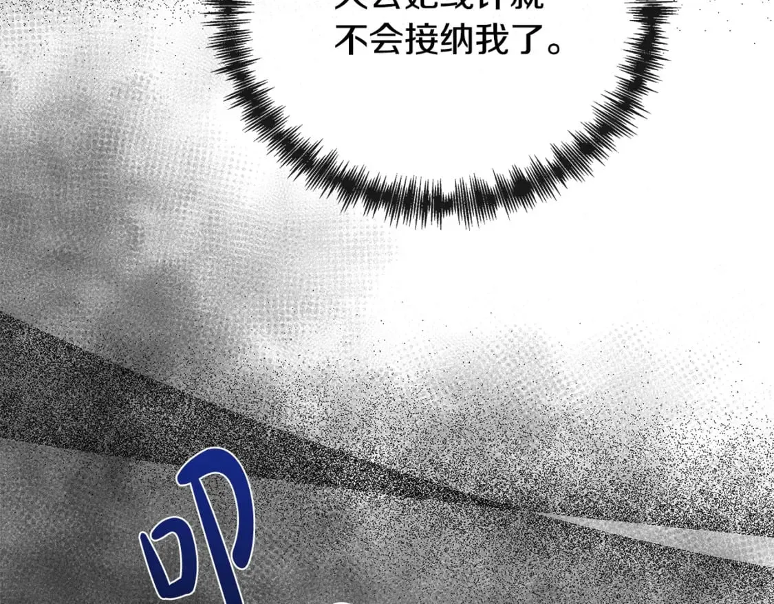 第143话 牺牲棋子 第253页