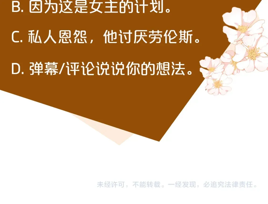 第143话 牺牲棋子 第258页