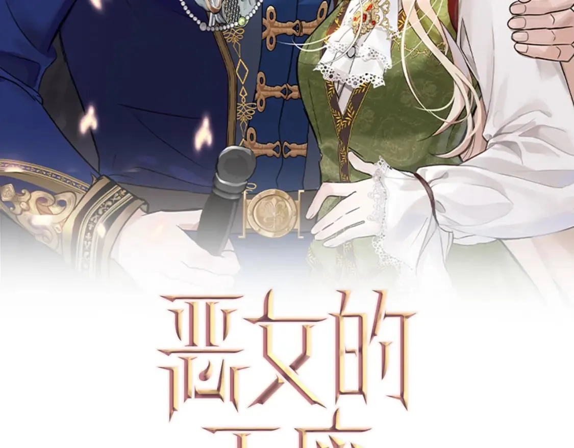第144话 皇帝震怒 第2页
