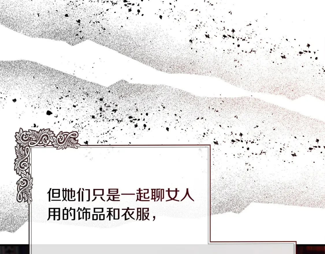 第144话 皇帝震怒 第9页