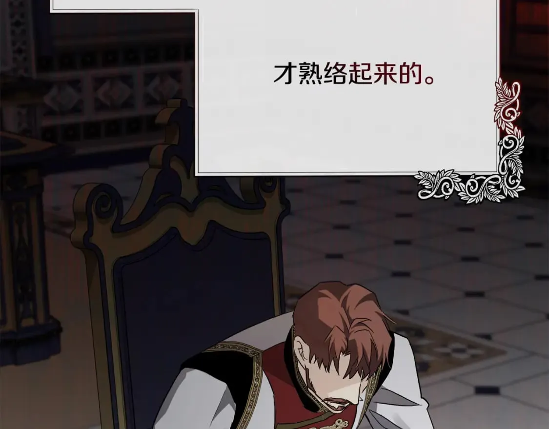 第144话 皇帝震怒 第10页