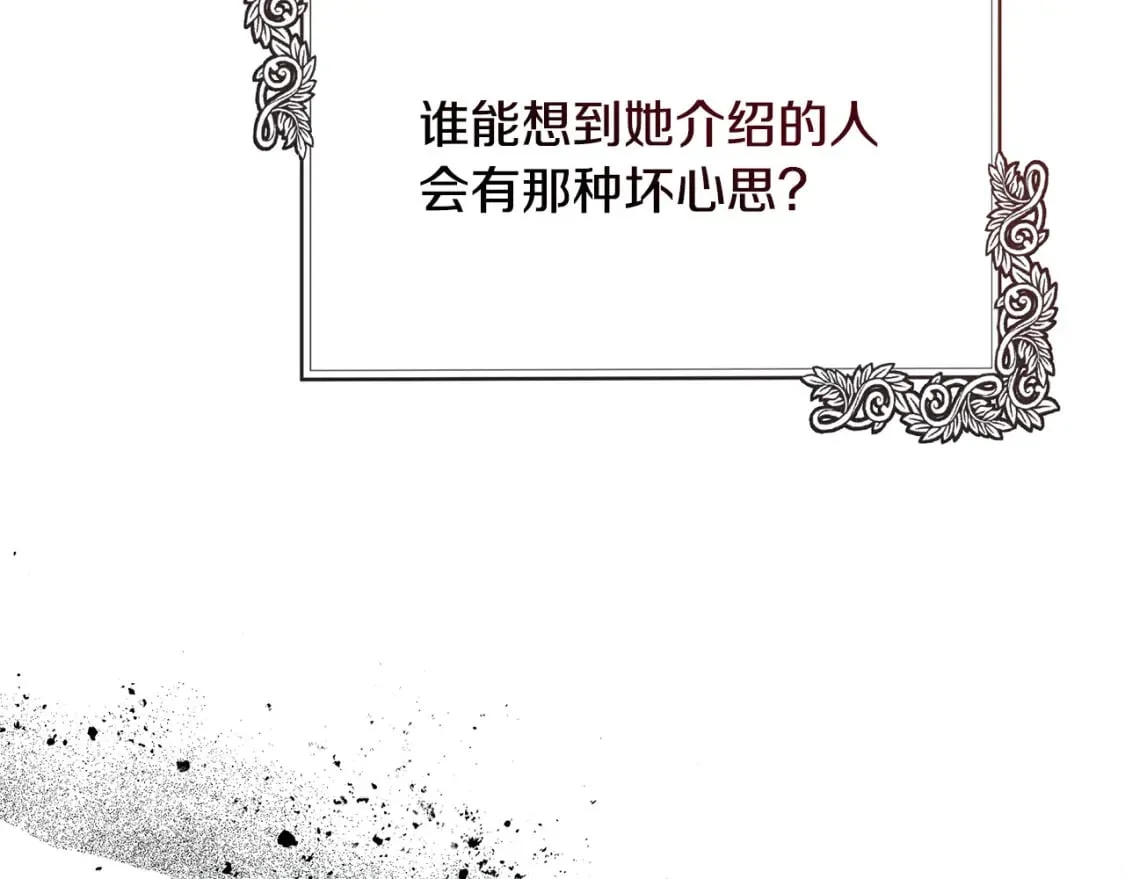 第144话 皇帝震怒 第12页