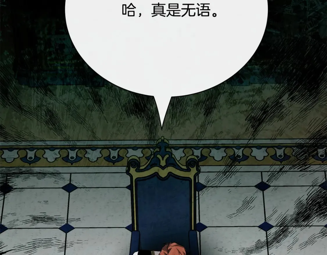 第144话 皇帝震怒 第17页