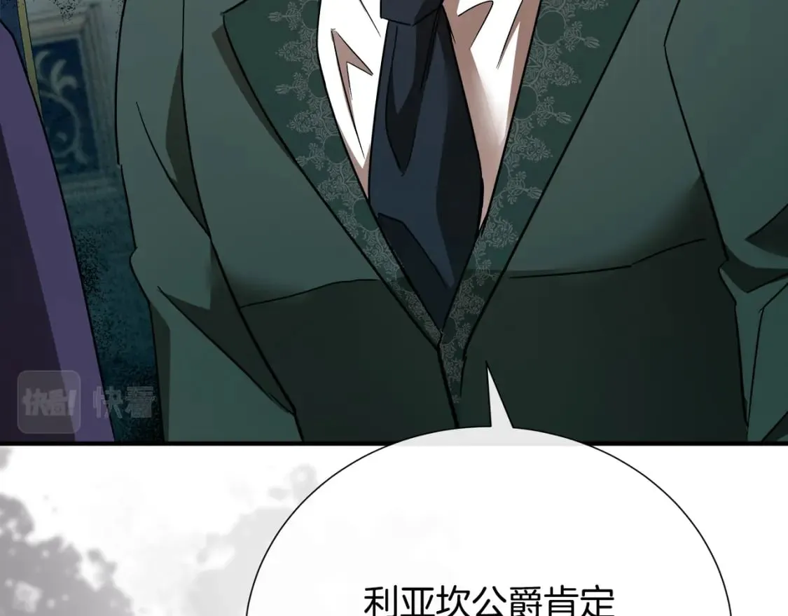 第144话 皇帝震怒 第23页