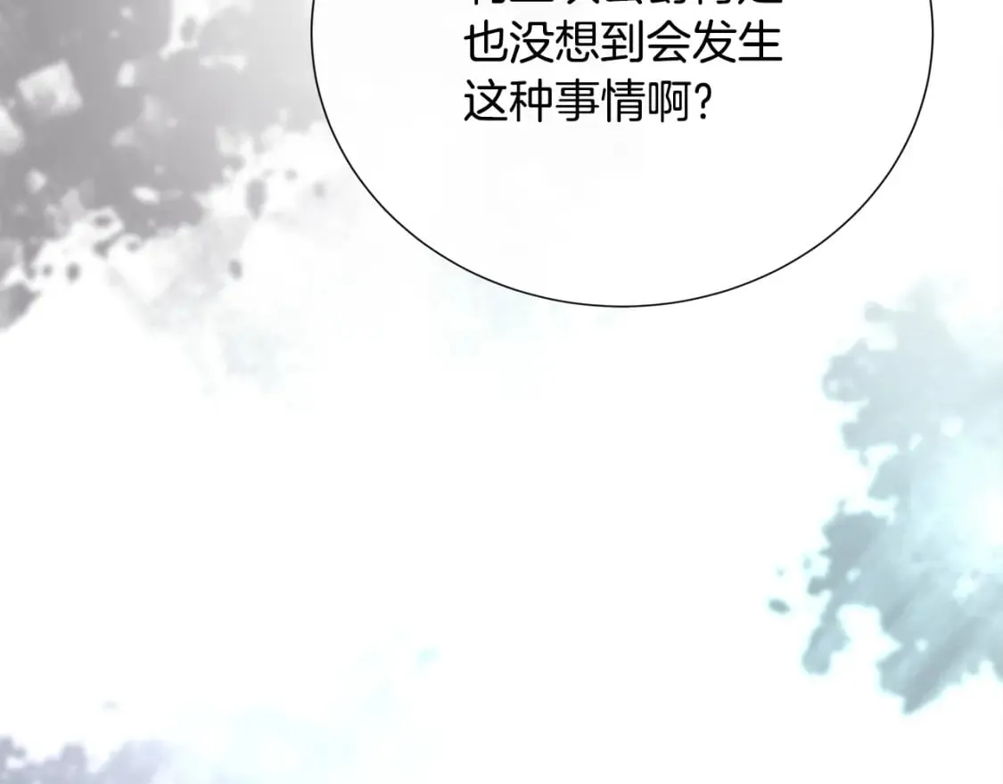 第144话 皇帝震怒 第24页