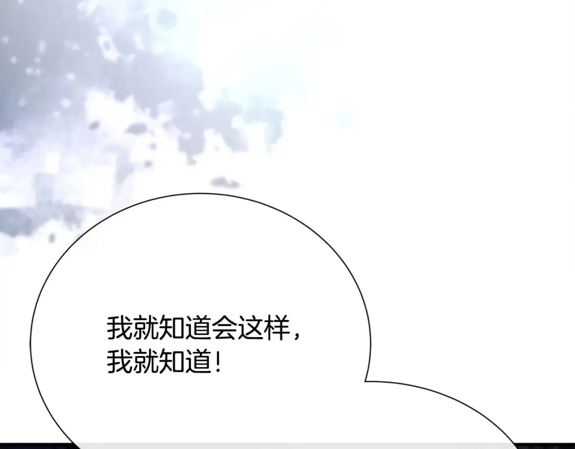第144话 皇帝震怒 第25页