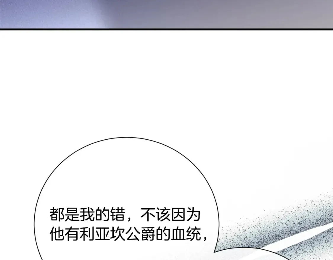 第144话 皇帝震怒 第28页