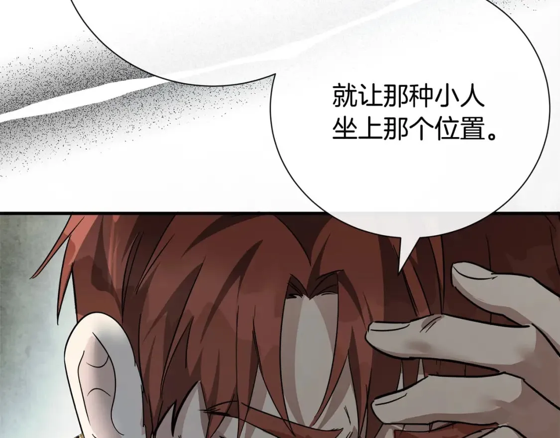第144话 皇帝震怒 第29页