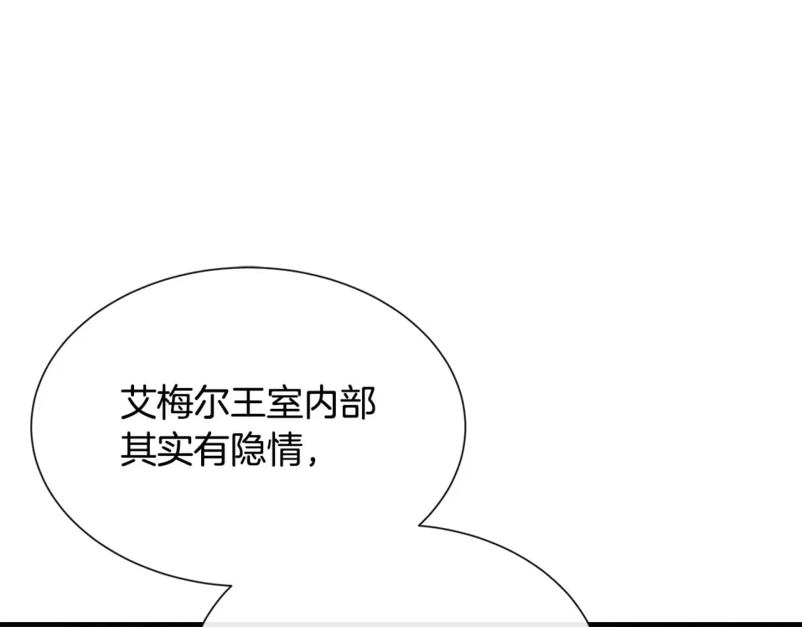 第144话 皇帝震怒 第33页