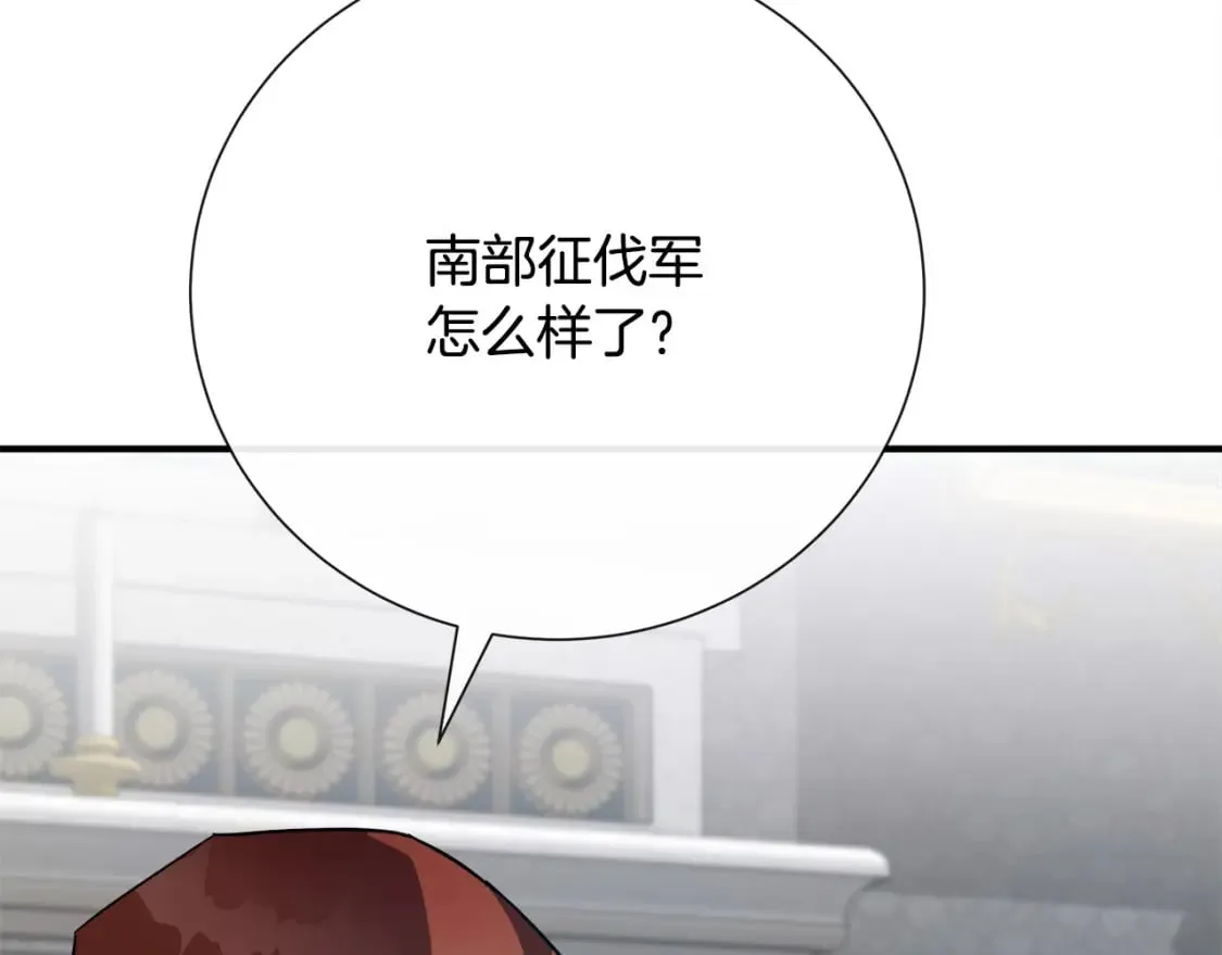 第144话 皇帝震怒 第40页