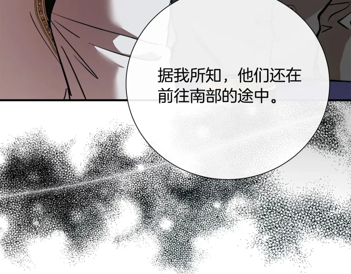 第144话 皇帝震怒 第42页