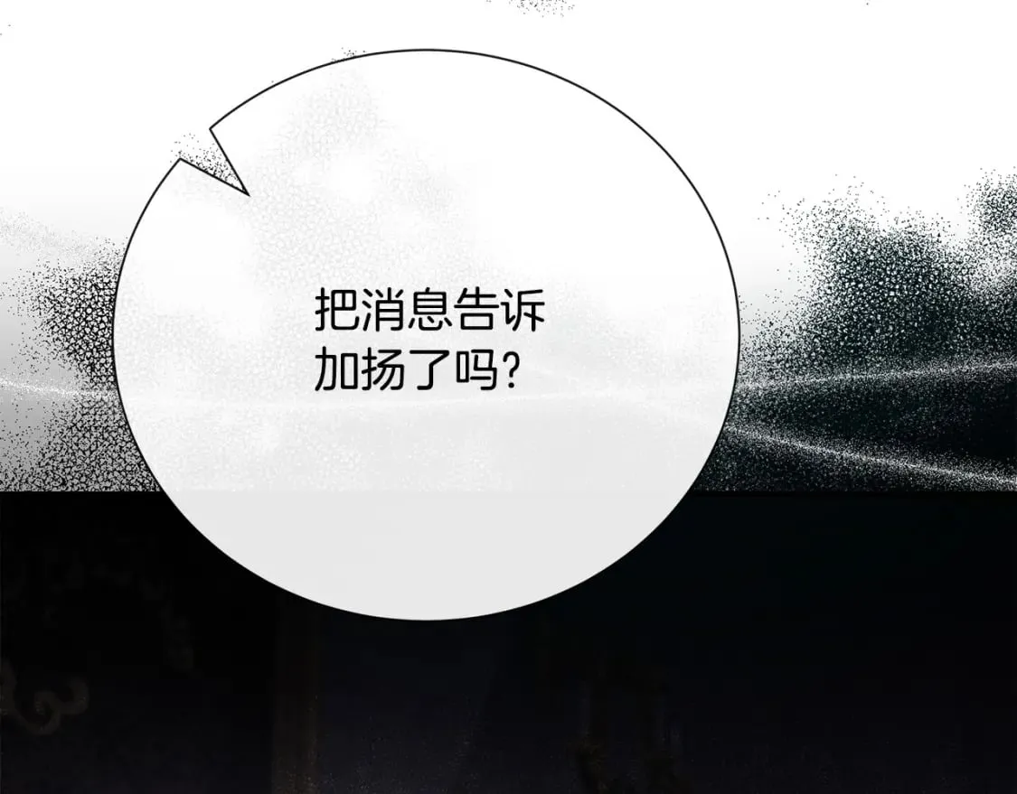 第144话 皇帝震怒 第43页