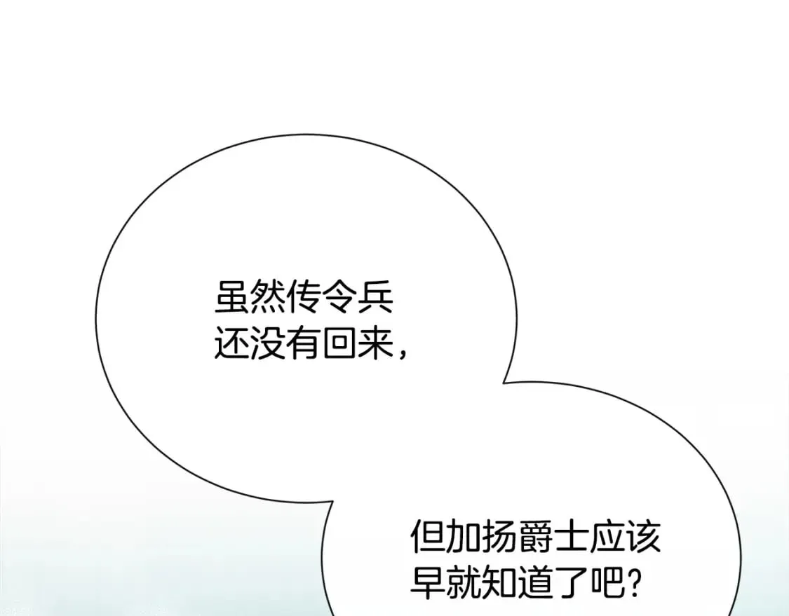第144话 皇帝震怒 第49页