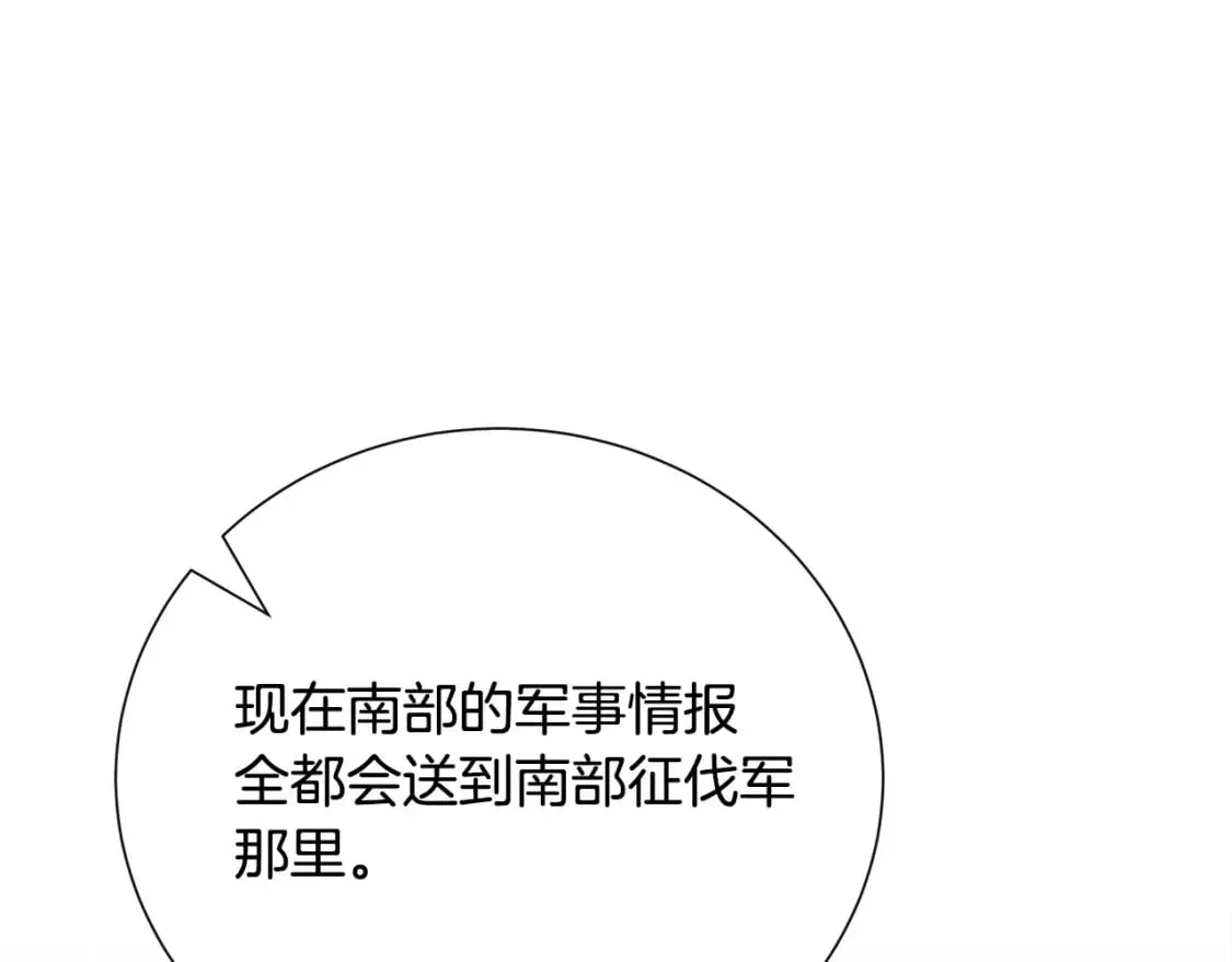 第144话 皇帝震怒 第53页