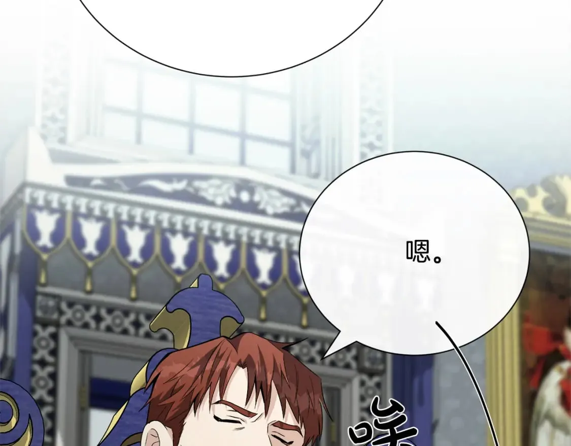 第144话 皇帝震怒 第54页