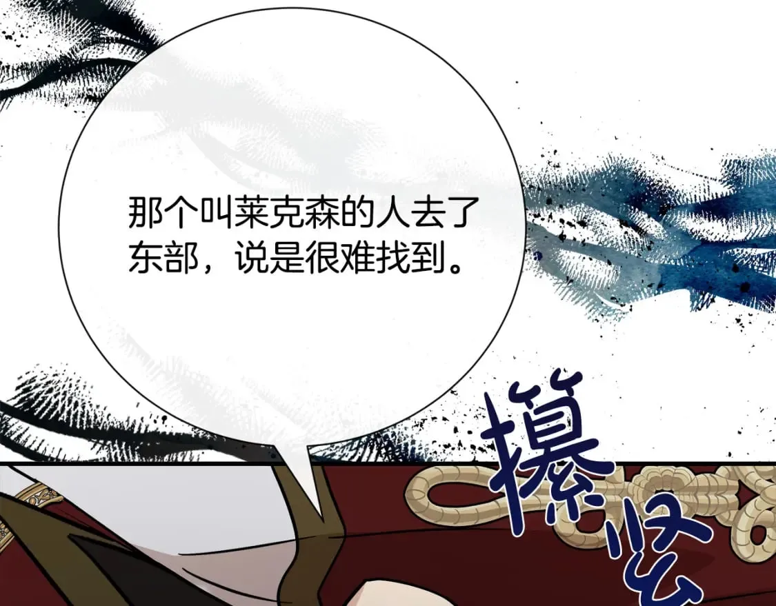 第144话 皇帝震怒 第57页
