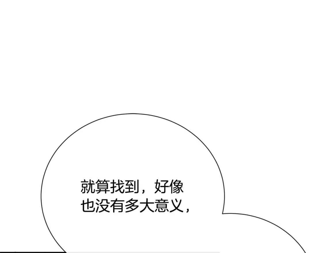 第144话 皇帝震怒 第63页