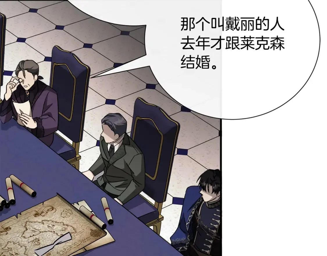 第144话 皇帝震怒 第64页