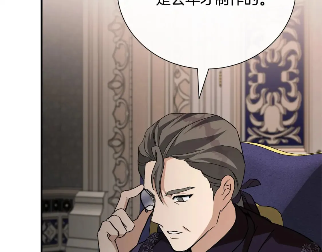 第144话 皇帝震怒 第67页