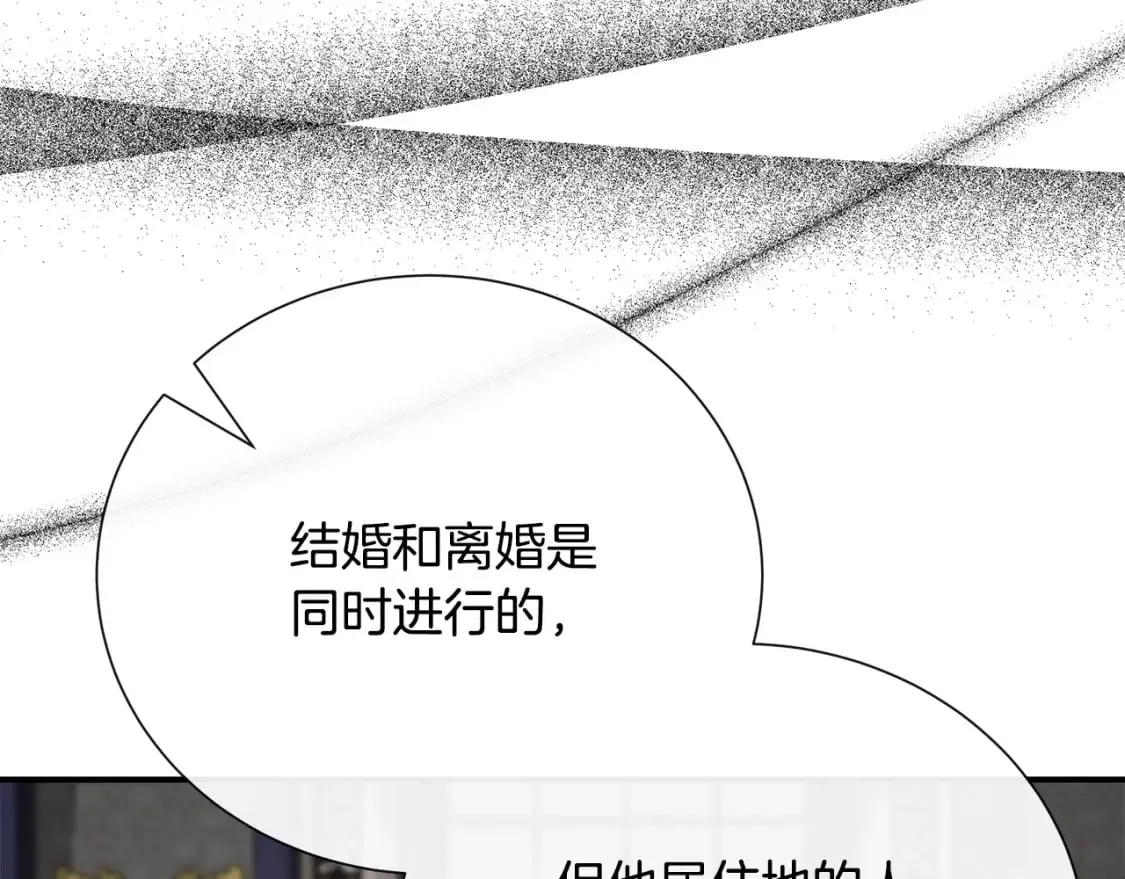 第144话 皇帝震怒 第69页