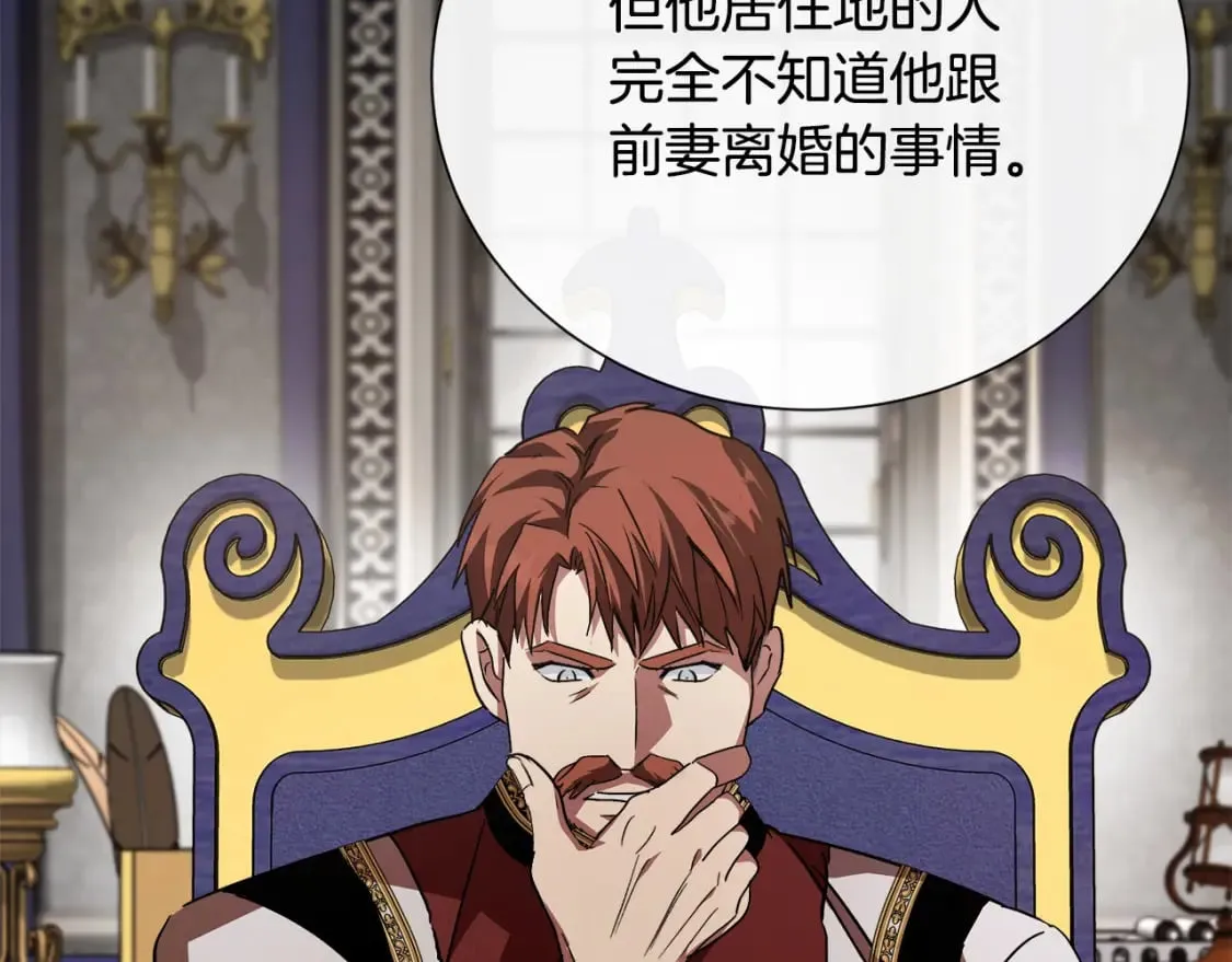 第144话 皇帝震怒 第70页