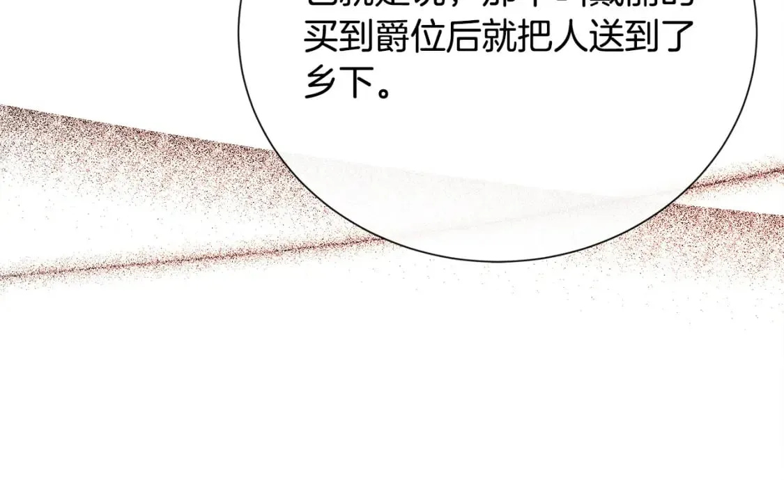 第144话 皇帝震怒 第72页