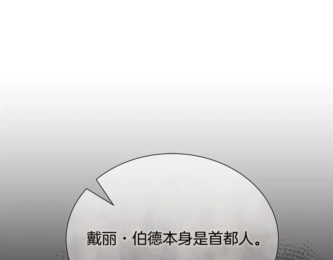 第144话 皇帝震怒 第73页