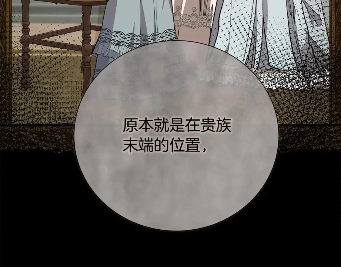 第144话 皇帝震怒 第76页