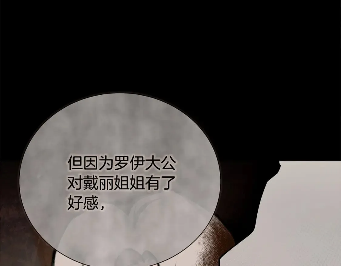 第144话 皇帝震怒 第77页