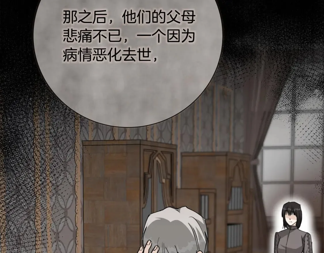 第144话 皇帝震怒 第81页