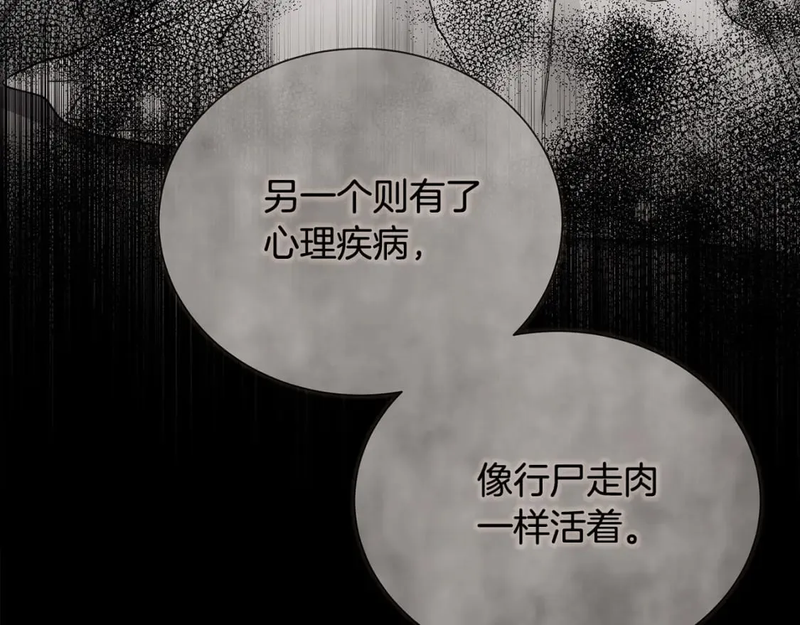 第144话 皇帝震怒 第83页