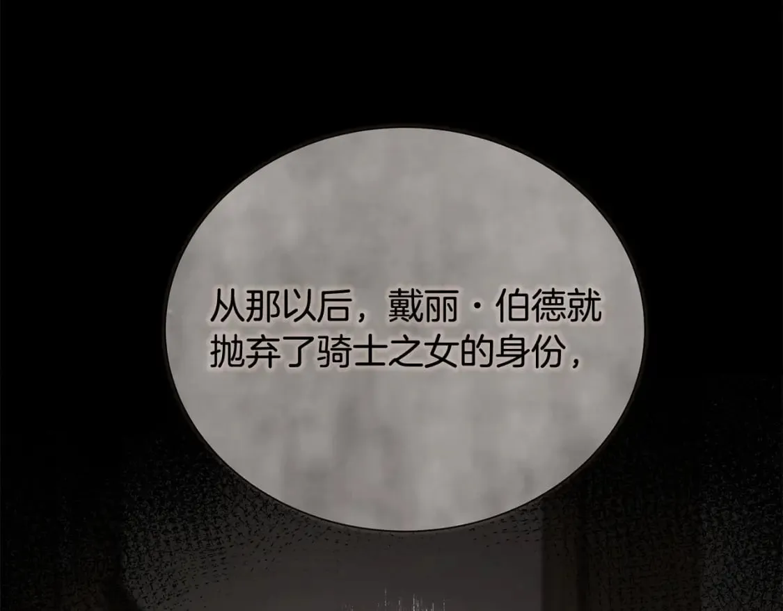 第144话 皇帝震怒 第85页