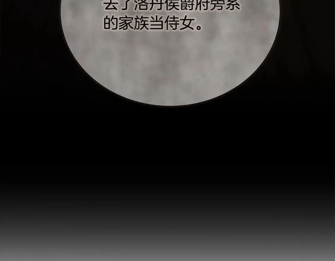 第144话 皇帝震怒 第88页