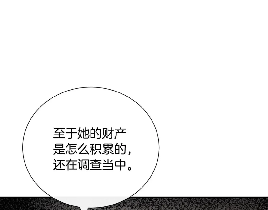 第144话 皇帝震怒 第90页